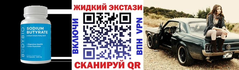 Бутират оксибутират  где найти наркотики  Новая Ладога 