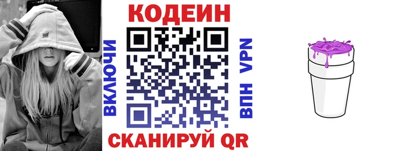 купить наркотики сайты  Новая Ладога  это телеграм  Кодеиновый сироп Lean напиток Lean (лин) 