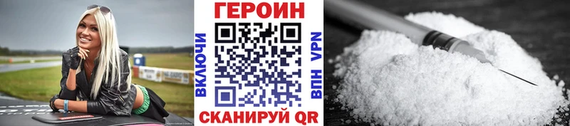 Героин Heroin  Новая Ладога 