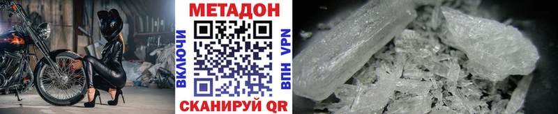 kraken маркетплейс  Новая Ладога  МЕТАДОН VHQ 